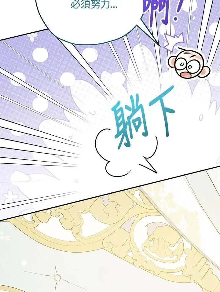 《代币女孩勇闯奇幻世界》第40话图95
