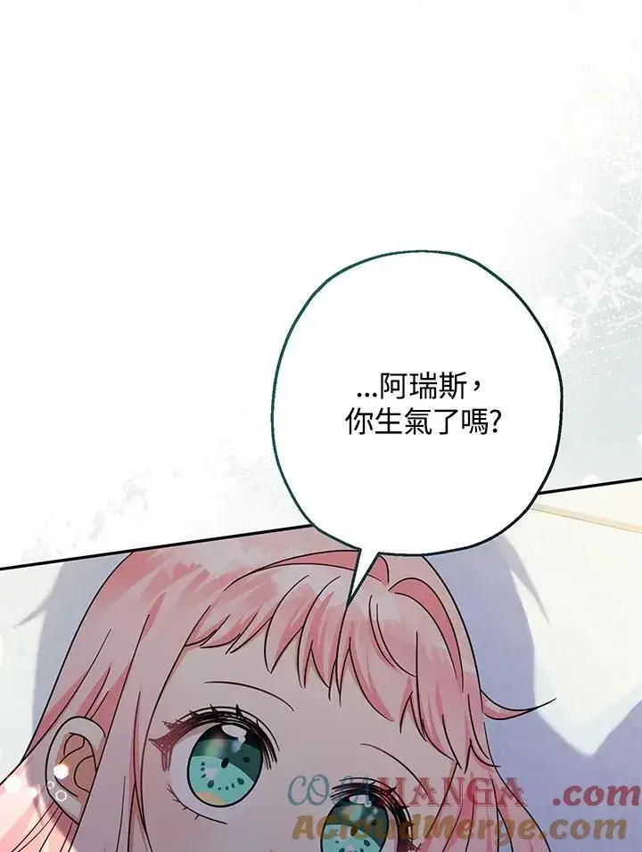 《代币女孩勇闯奇幻世界》第40话图97
