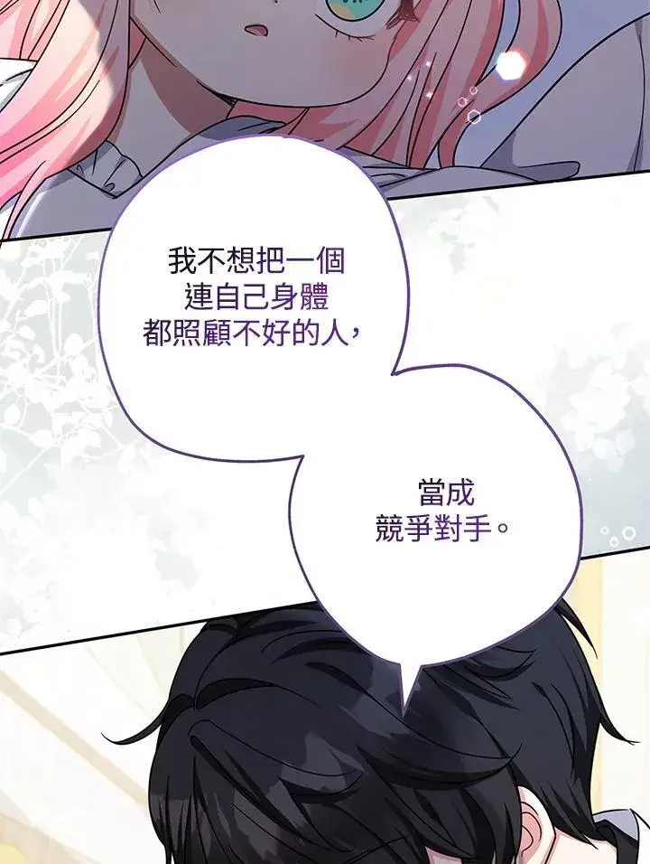 《代币女孩勇闯奇幻世界》第40话图98