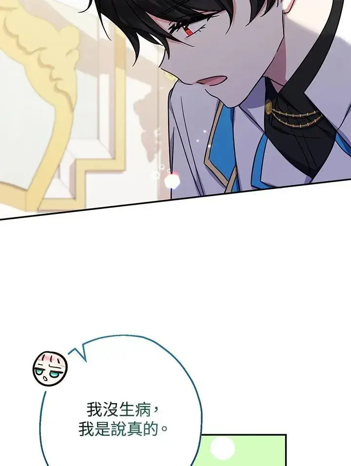 《代币女孩勇闯奇幻世界》第40话图99