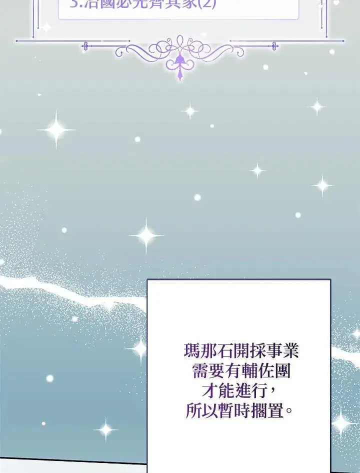 《代币女孩勇闯奇幻世界》第41话图100