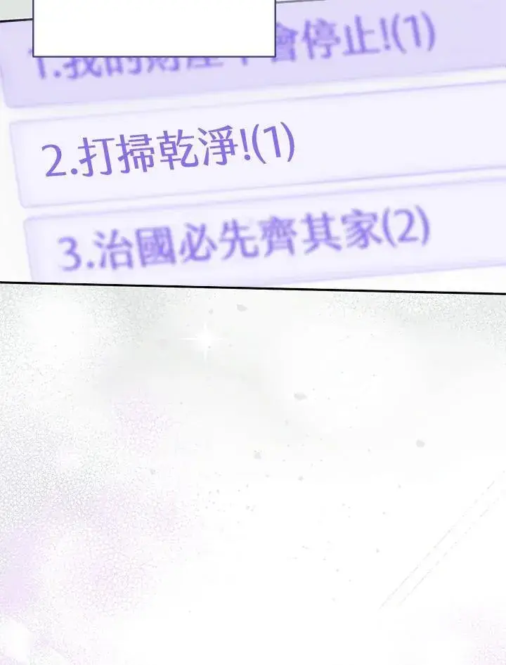 《代币女孩勇闯奇幻世界》第41话图102