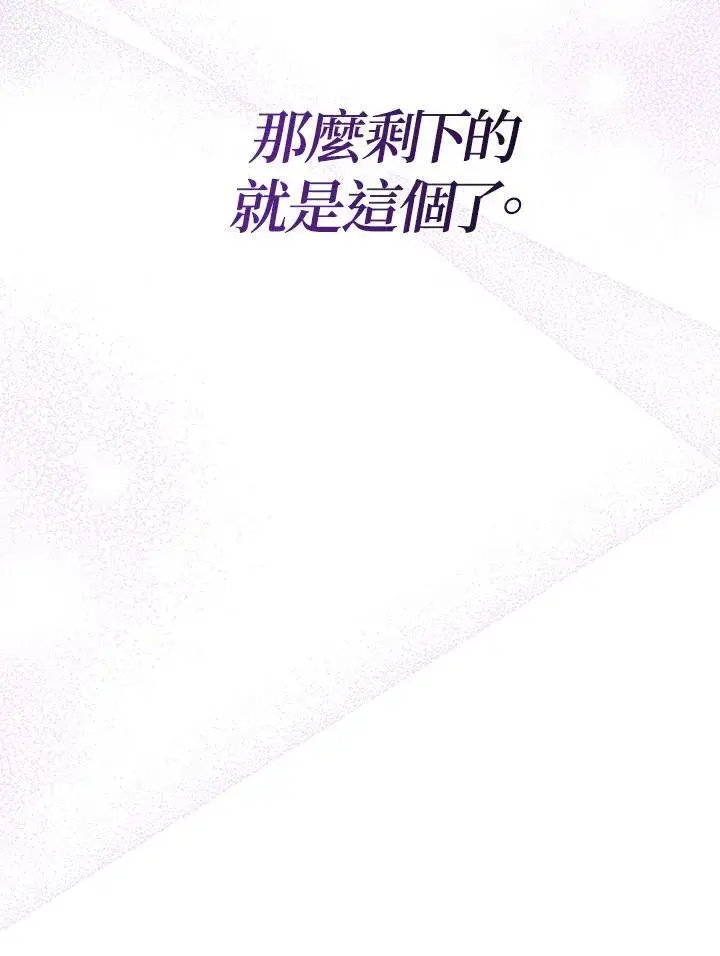 《代币女孩勇闯奇幻世界》第41话图103