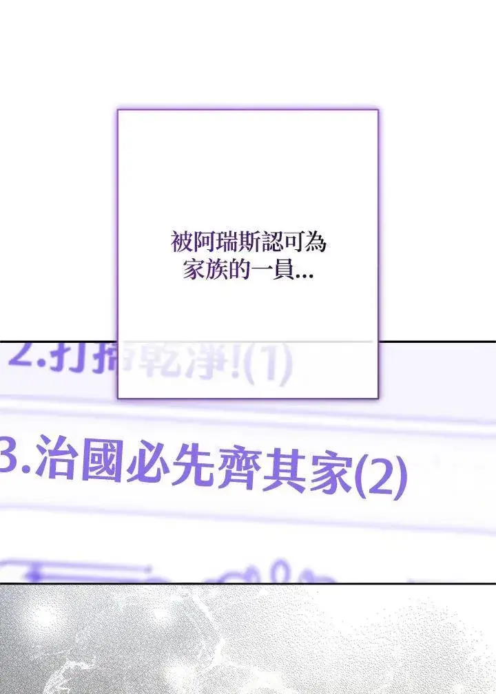 《代币女孩勇闯奇幻世界》第41话图104