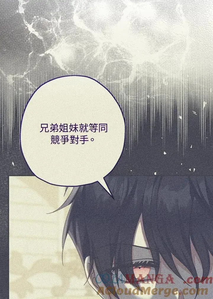 《代币女孩勇闯奇幻世界》第41话图105