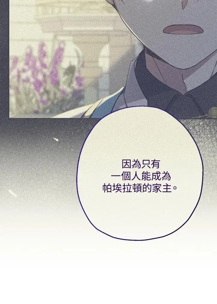 《代币女孩勇闯奇幻世界》第41话图106