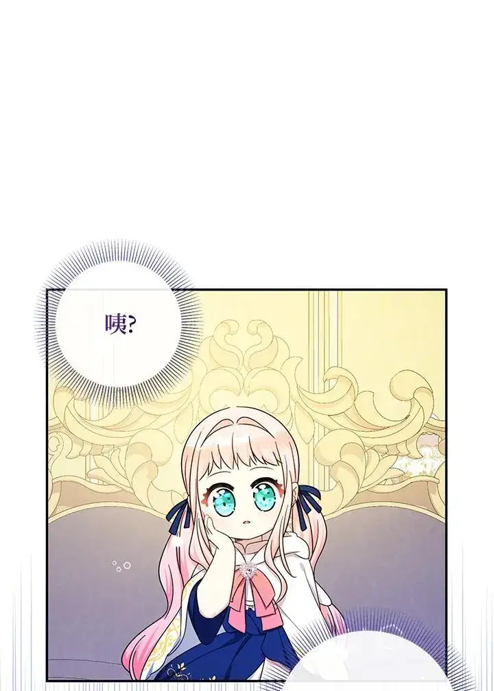 《代币女孩勇闯奇幻世界》第41话图107