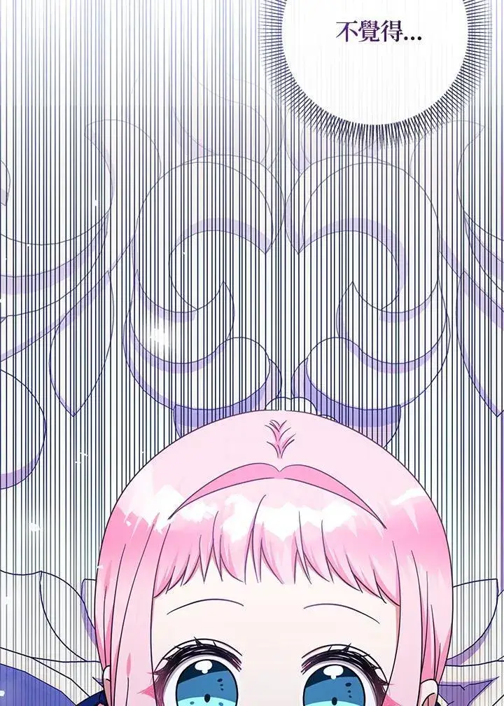 《代币女孩勇闯奇幻世界》第41话图108