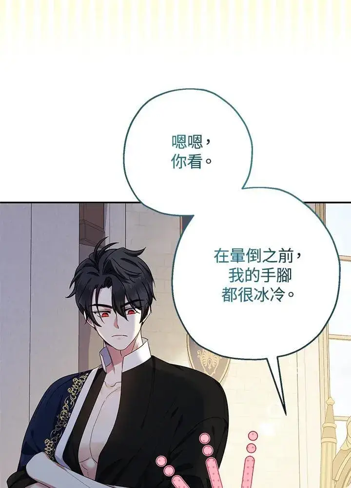 《代币女孩勇闯奇幻世界》第41话图11
