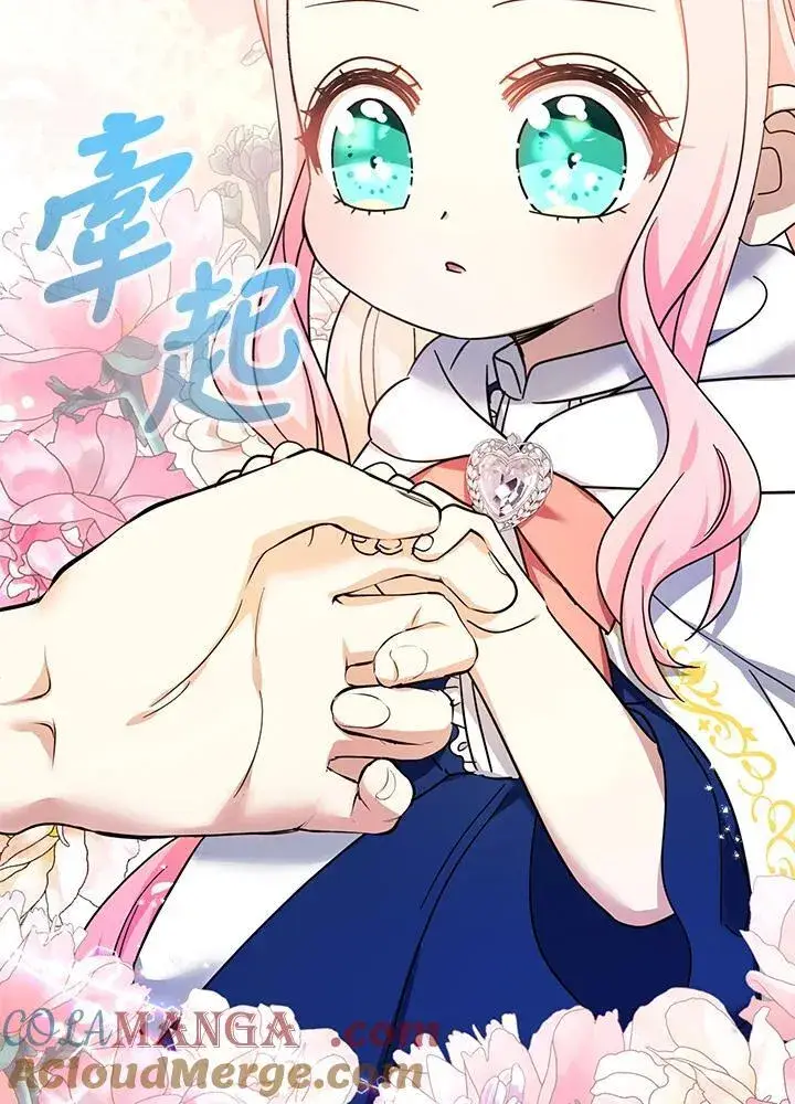 《代币女孩勇闯奇幻世界》第41话图13