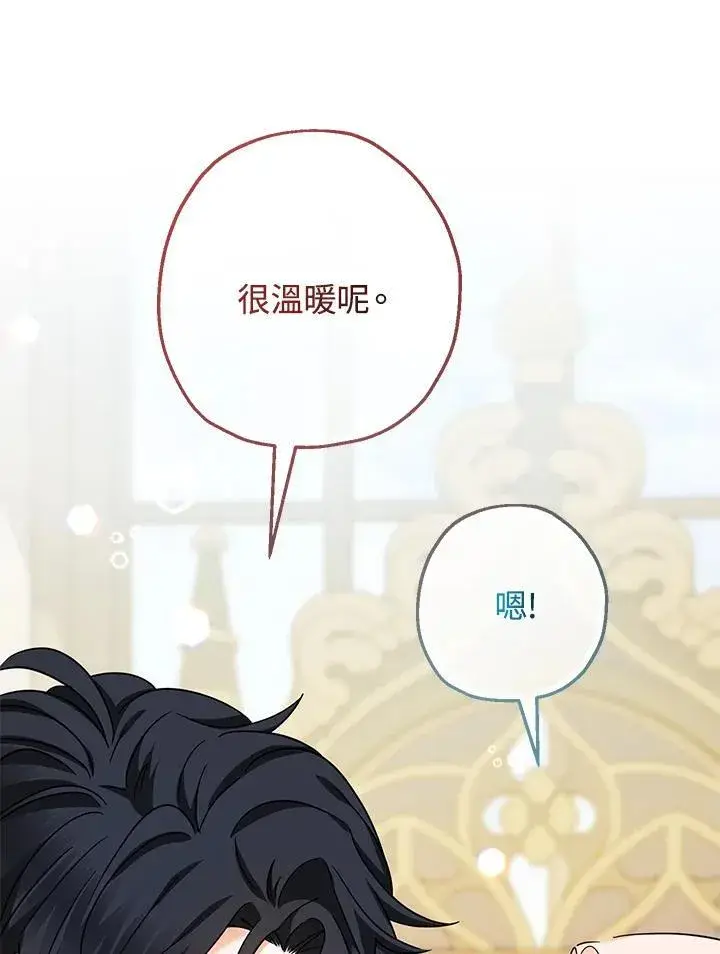 《代币女孩勇闯奇幻世界》第41话图16