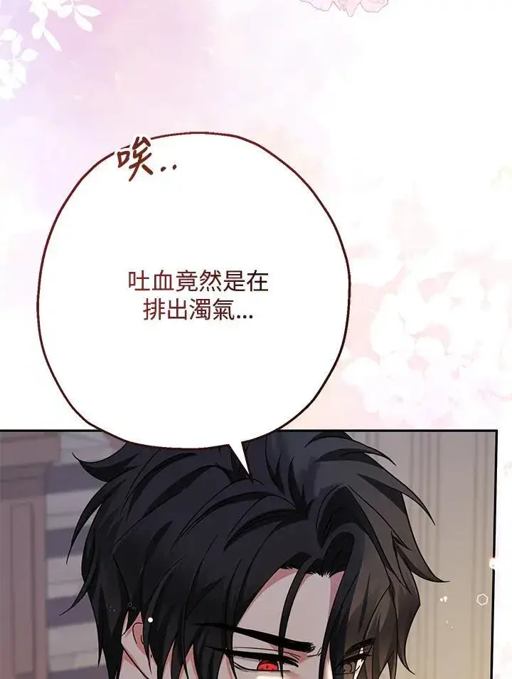 《代币女孩勇闯奇幻世界》第41话图18
