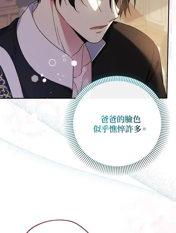 《代币女孩勇闯奇幻世界》第41话图19