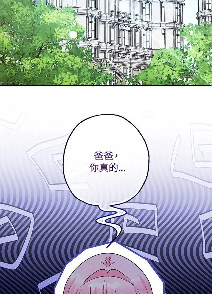 《代币女孩勇闯奇幻世界》第41话图2