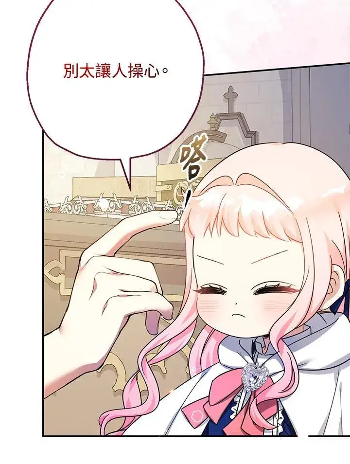 《代币女孩勇闯奇幻世界》第41话图20