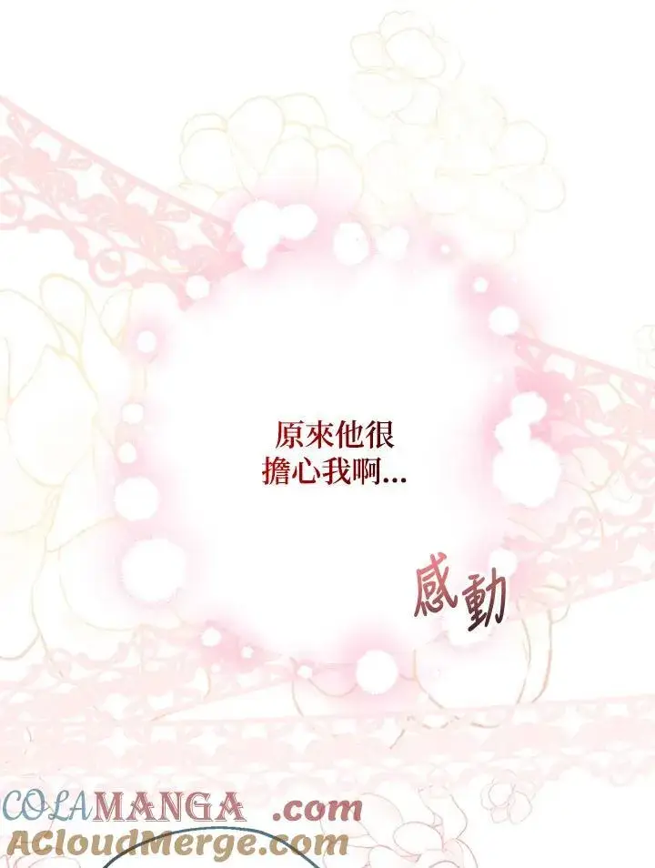 《代币女孩勇闯奇幻世界》第41话图21