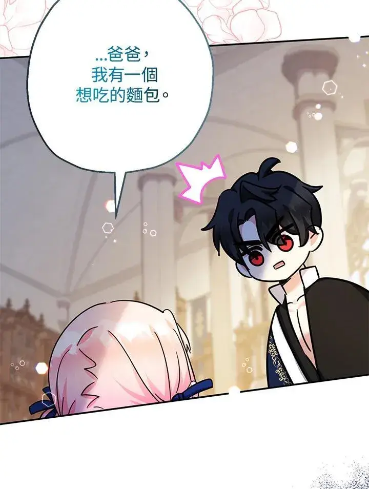 《代币女孩勇闯奇幻世界》第41话图22