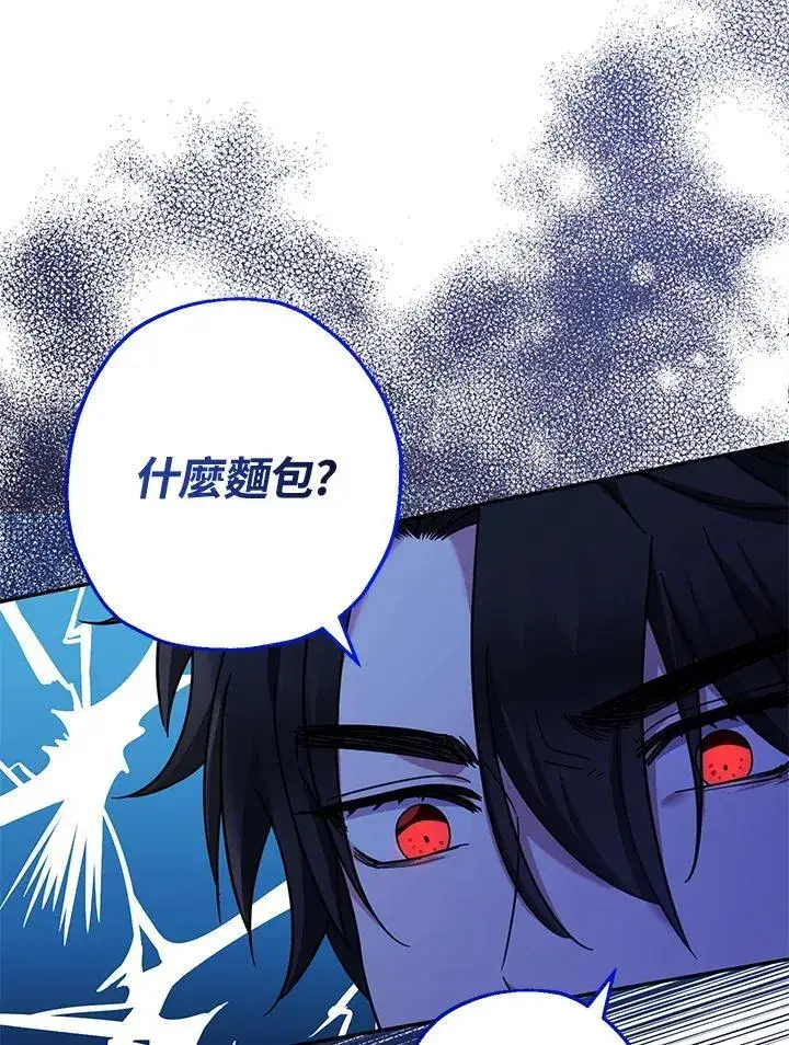 《代币女孩勇闯奇幻世界》第41话图23