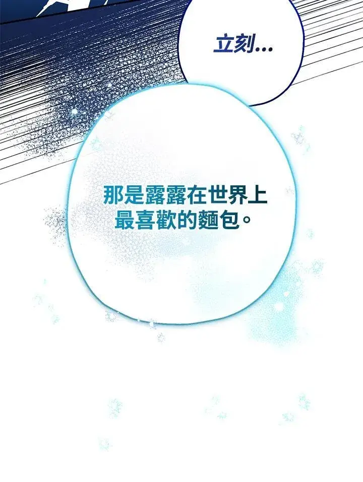 《代币女孩勇闯奇幻世界》第41话图24