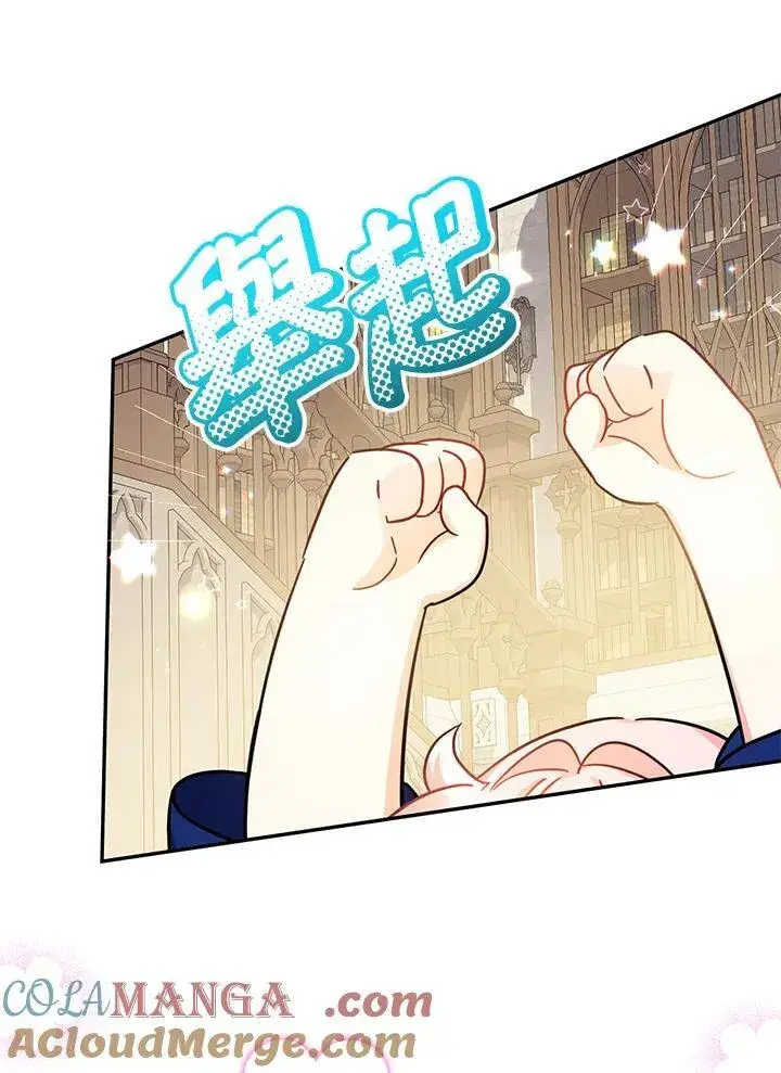 《代币女孩勇闯奇幻世界》第41话图25