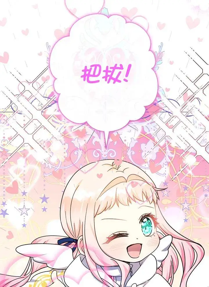 《代币女孩勇闯奇幻世界》第41话图26
