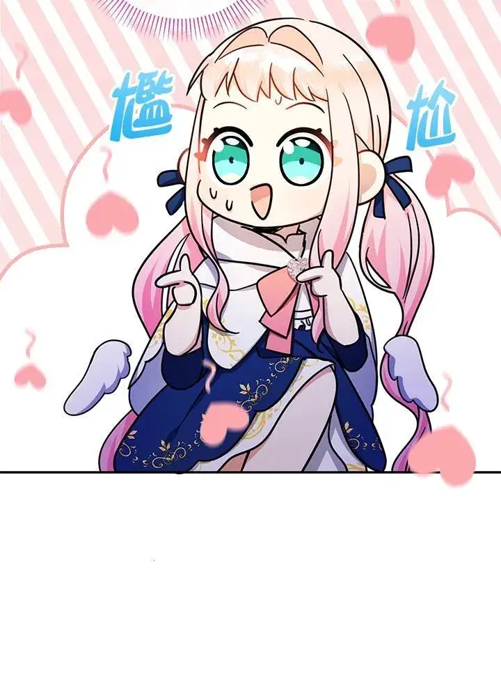 《代币女孩勇闯奇幻世界》第41话图30