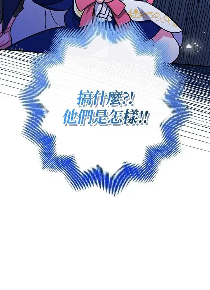 《代币女孩勇闯奇幻世界》第41话图34