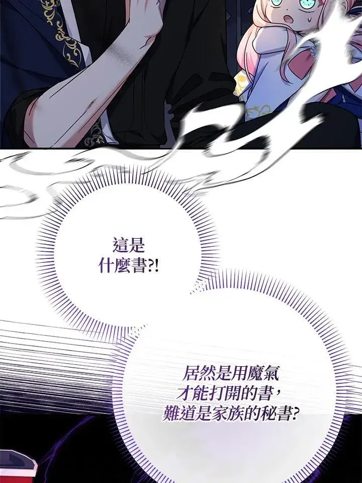 《代币女孩勇闯奇幻世界》第41话图40