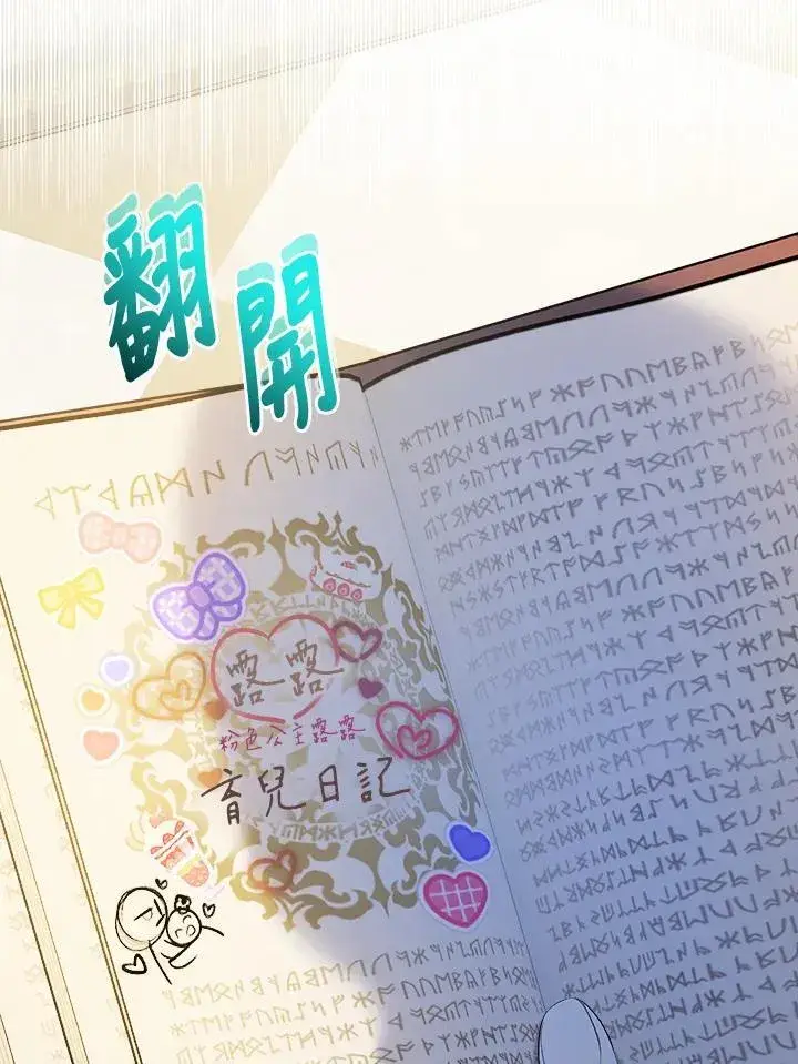 《代币女孩勇闯奇幻世界》第41话图42