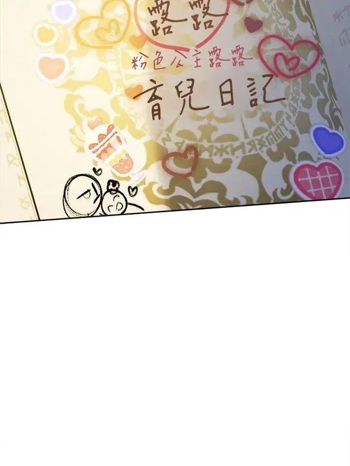 《代币女孩勇闯奇幻世界》第41话图44
