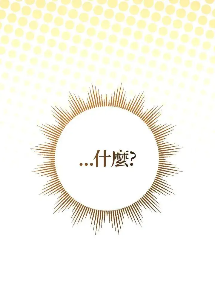 《代币女孩勇闯奇幻世界》第41话图46