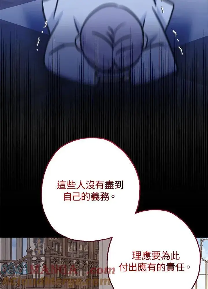 《代币女孩勇闯奇幻世界》第41话图5