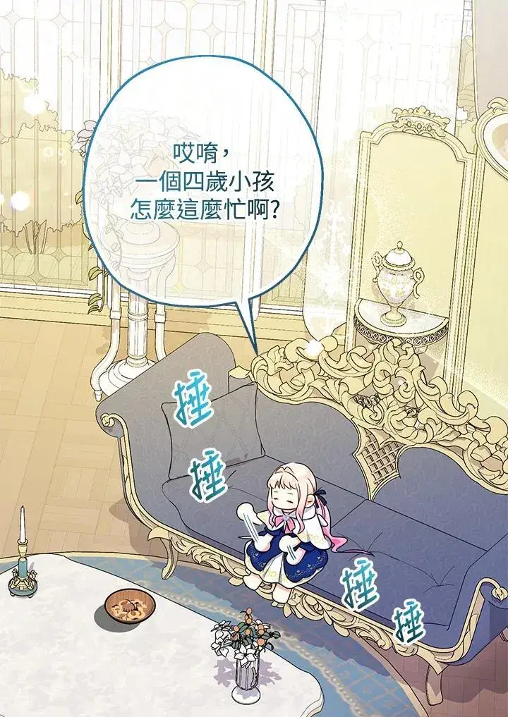 《代币女孩勇闯奇幻世界》第41话图50