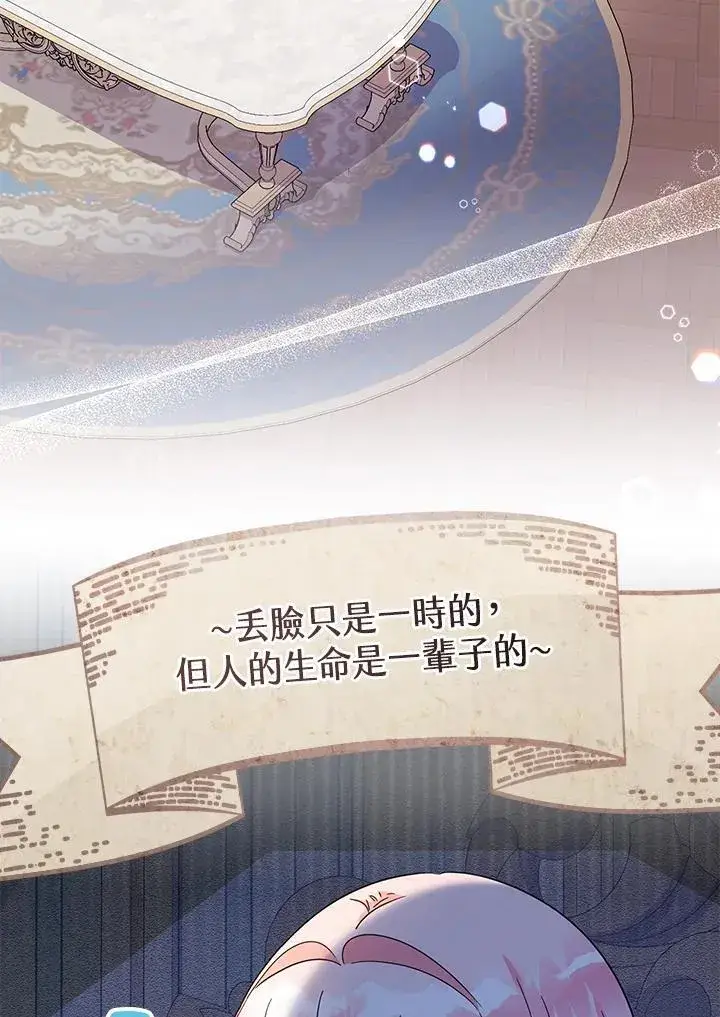 《代币女孩勇闯奇幻世界》第41话图51
