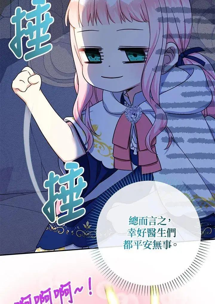 《代币女孩勇闯奇幻世界》第41话图52