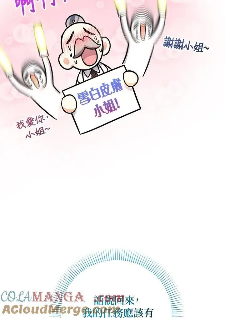 《代币女孩勇闯奇幻世界》第41话图53