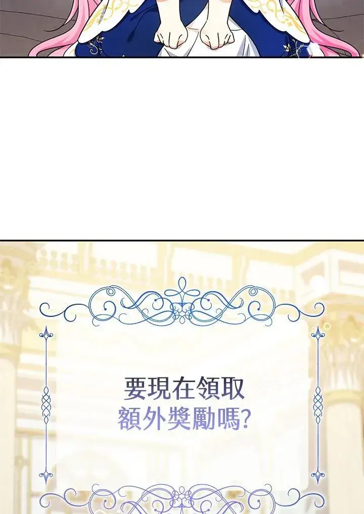 《代币女孩勇闯奇幻世界》第41话图55