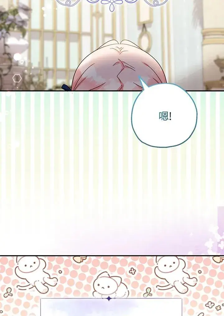 《代币女孩勇闯奇幻世界》第41话图56