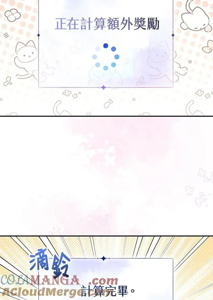 《代币女孩勇闯奇幻世界》第41话图57