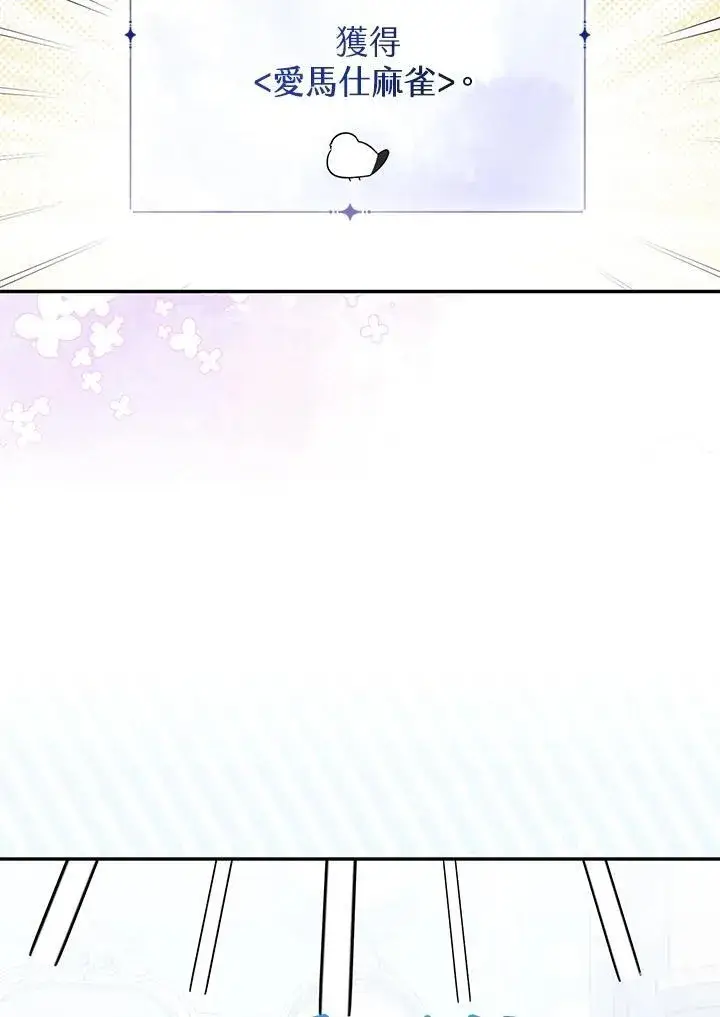 《代币女孩勇闯奇幻世界》第41话图58
