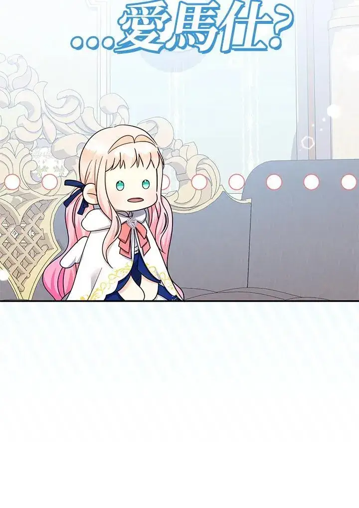 《代币女孩勇闯奇幻世界》第41话图59
