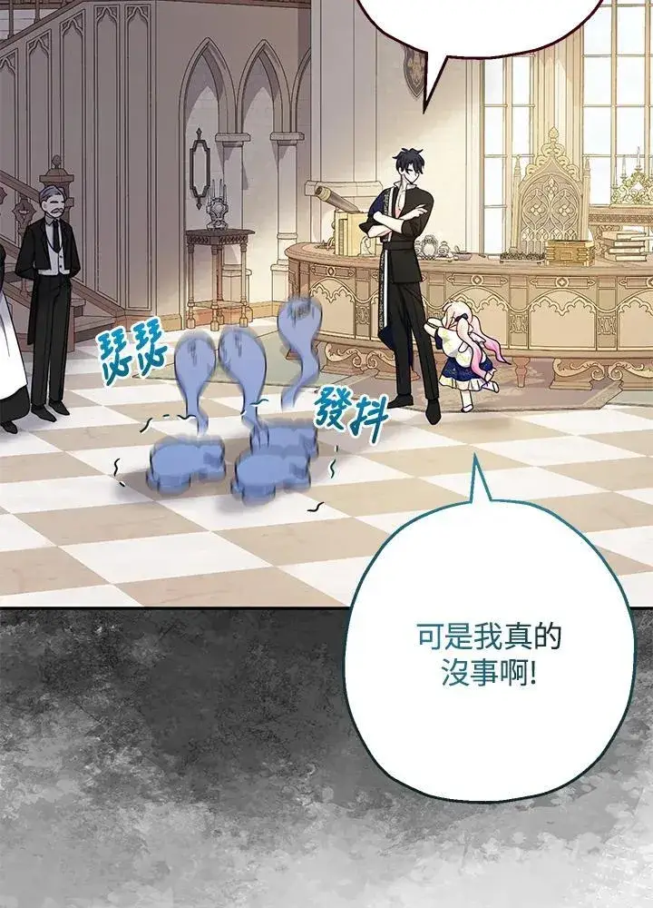 《代币女孩勇闯奇幻世界》第41话图6