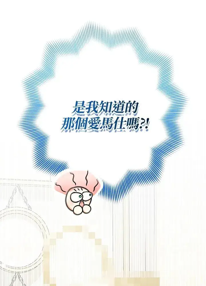 《代币女孩勇闯奇幻世界》第41话图60