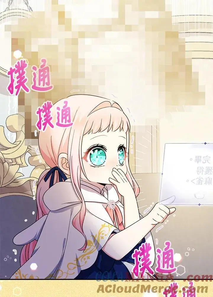 《代币女孩勇闯奇幻世界》第41话图61