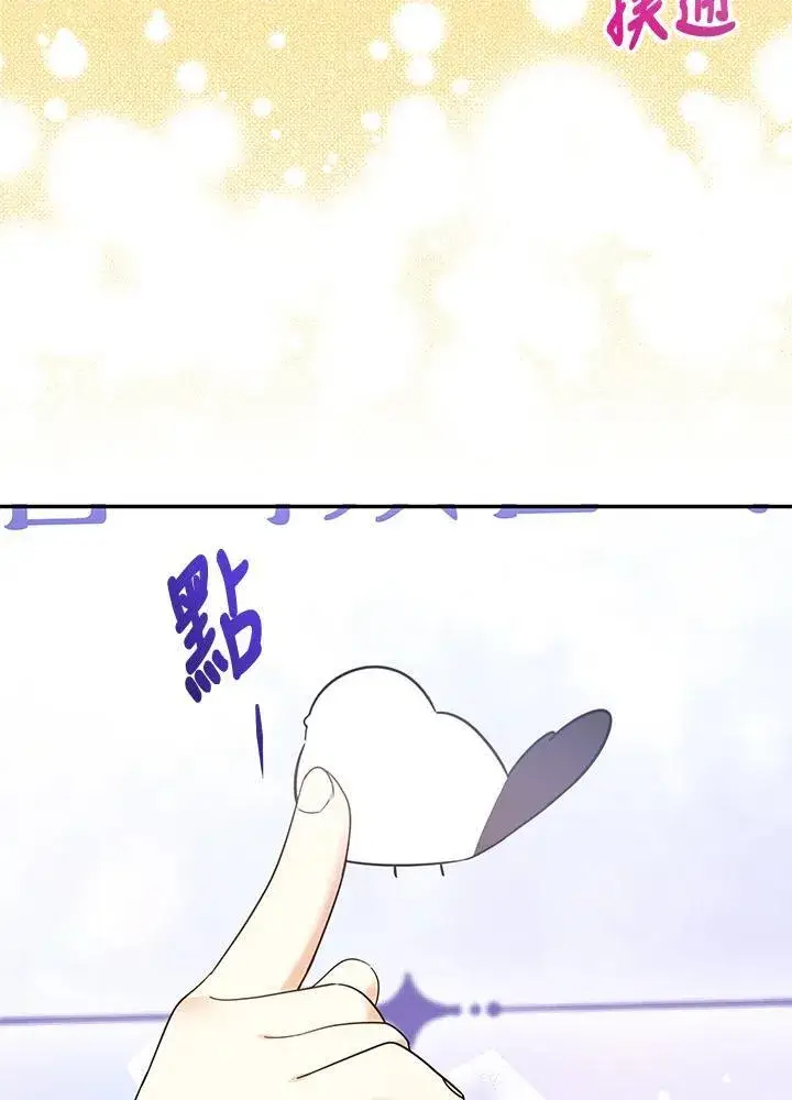 《代币女孩勇闯奇幻世界》第41话图62