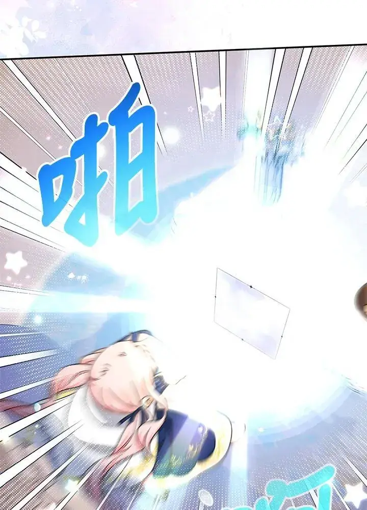 《代币女孩勇闯奇幻世界》第41话图64