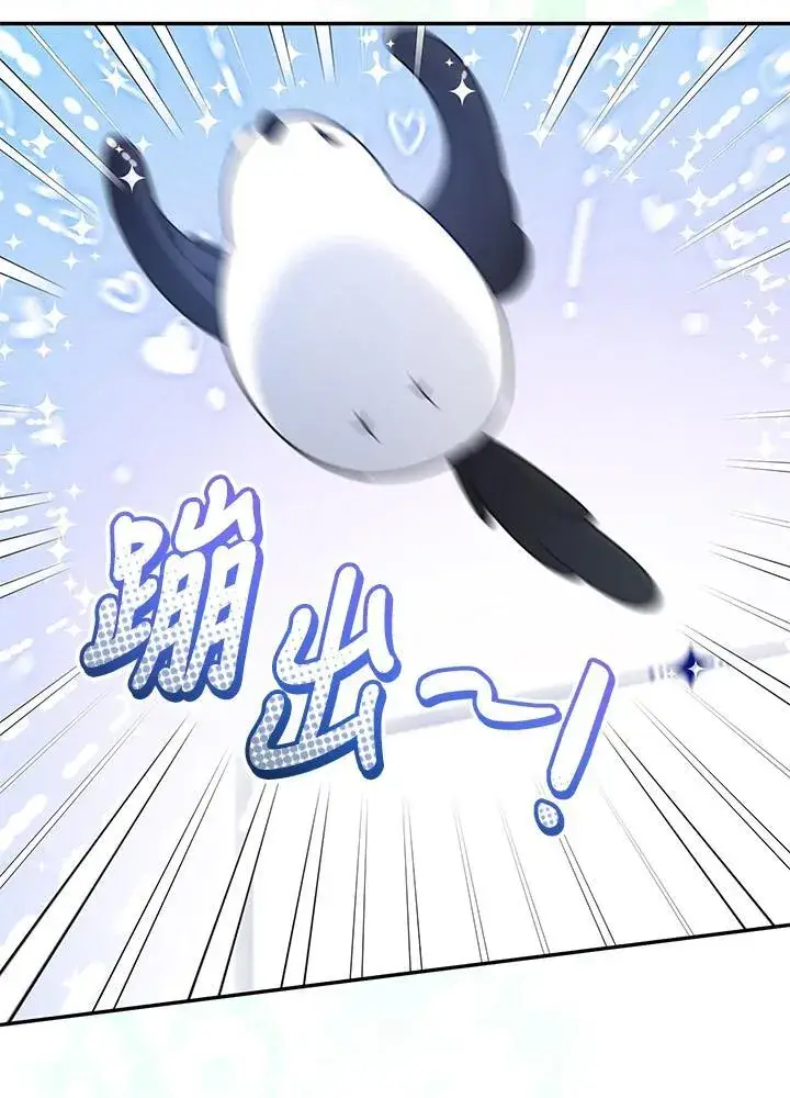《代币女孩勇闯奇幻世界》第41话图67