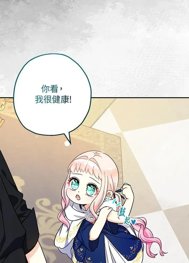 《代币女孩勇闯奇幻世界》第41话图7