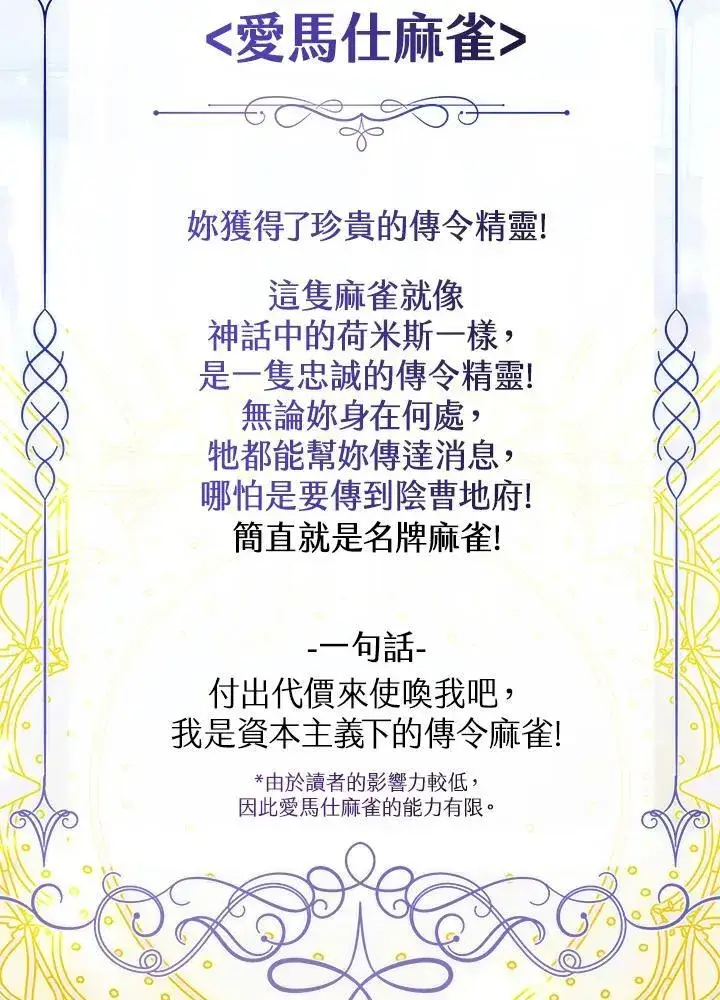 《代币女孩勇闯奇幻世界》第41话图70
