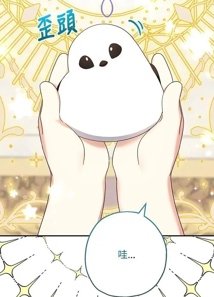 《代币女孩勇闯奇幻世界》第41话图71